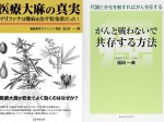 福田一典の著書一覧