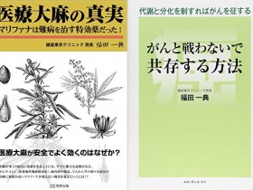 福田一典の著書一覧