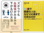 板倉弘重の著書一覧