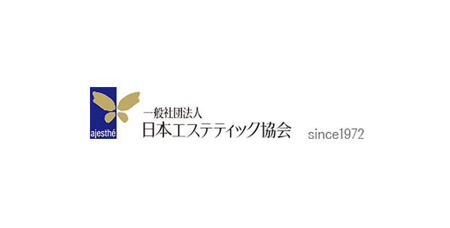 日本エステティック協会